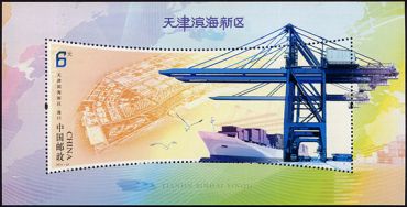 2011-27 《天津滨海新区》特种邮票、小型张 2011-27 《天津滨海新区》特种邮票、小型张